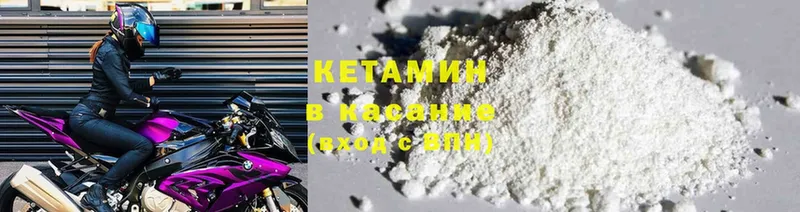 Кетамин ketamine  маркетплейс официальный сайт  Малая Вишера 